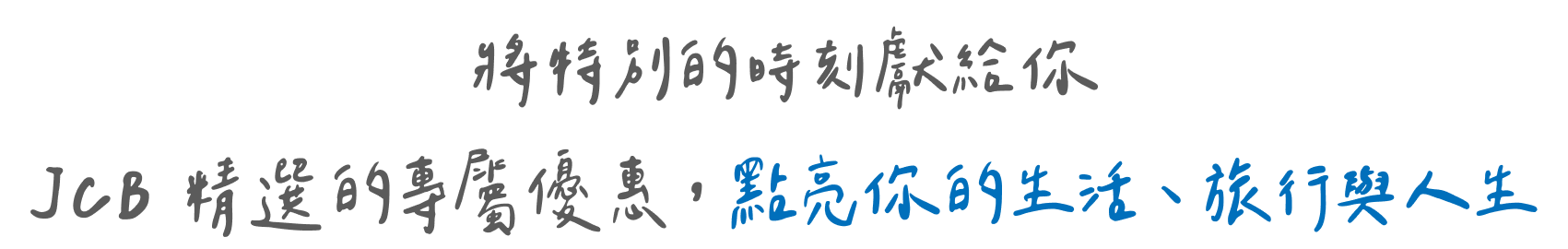 JCB Service Subtitle